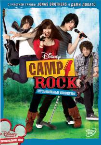 Camp Rock:    () - [2008]  